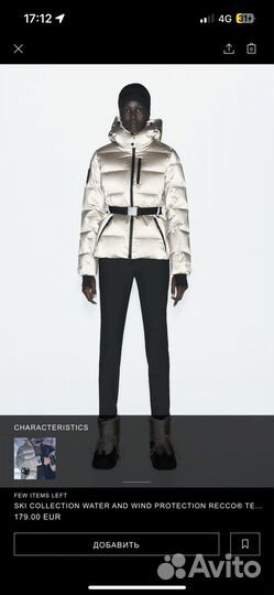 Горнолыжная коллекция Zara Ski под заказ