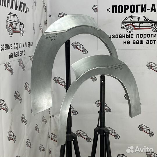 Ремкомплект арок задних крыльев Opel Combo C