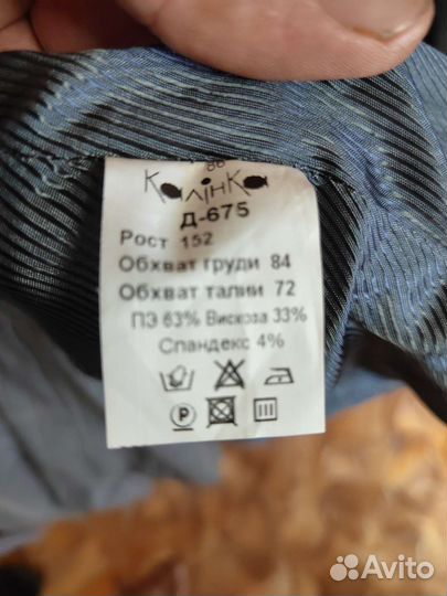 Костюм школьный для девочки