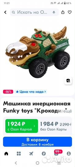 Машинка инерционная 