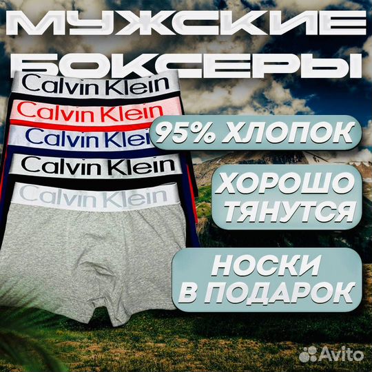 Трусы мужские