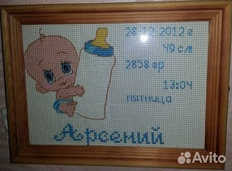 Метрика для малышей