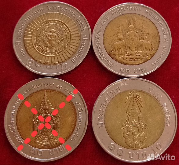 Юбилейные монеты. Таиланд