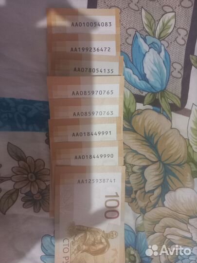 Купюры с красивыми номерами