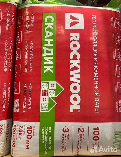 Утеплитель мин вата в наличии