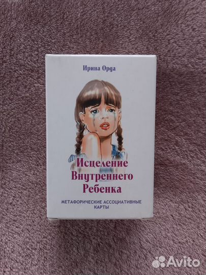 Метафорические карты мак