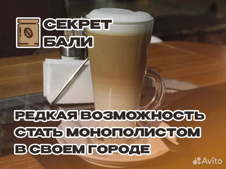 Откройте 