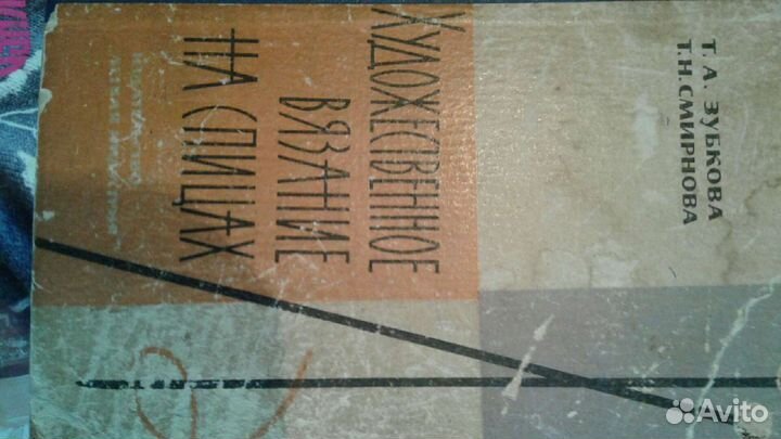 Книги по вязанию