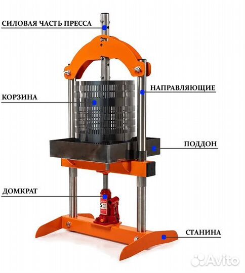 Соковыжималка Пресс для сока с домкратом SOK 10 ли