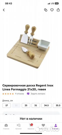 Набор для сыра