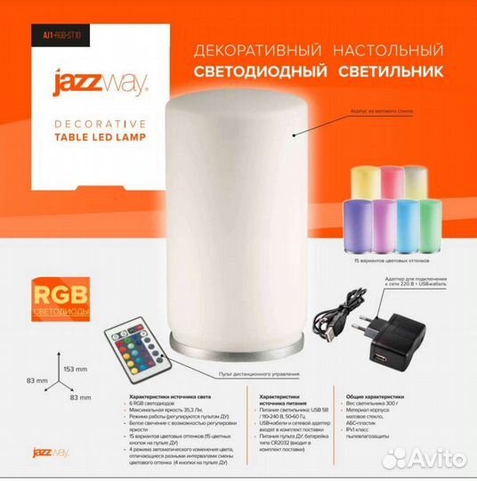 Светильник светодиодный разноцветный декоративный