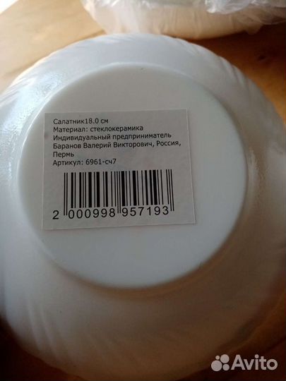 Тарелка новая