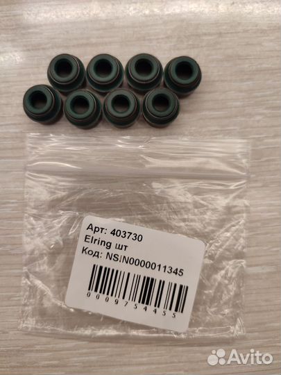 Сальники клапанов