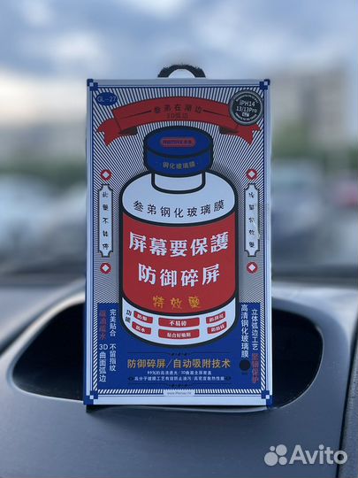 Стекло защитное Remax iPhone 14, 13/13pro