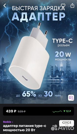 Адаптер питание для iPhone 20w