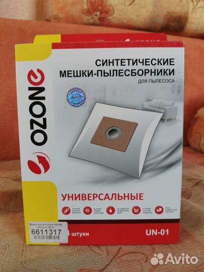 Мешок для пылесоса