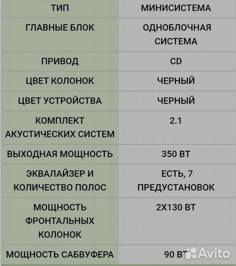 Музыкальный центр sony MHC-EC99