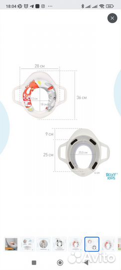 Накладка на унитаз детская