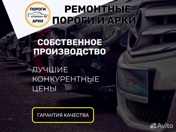 Пороги ремонтные Mazda MPV 2