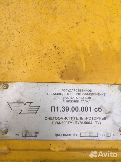 Навесное оборудование для пум 500