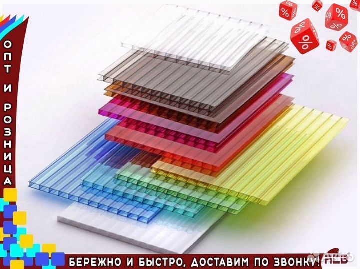 Поликарбонат сотовый (ячеистый)