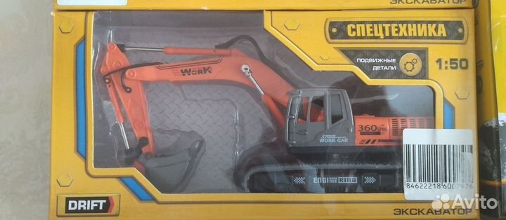 Модель экскаватора. 1:50