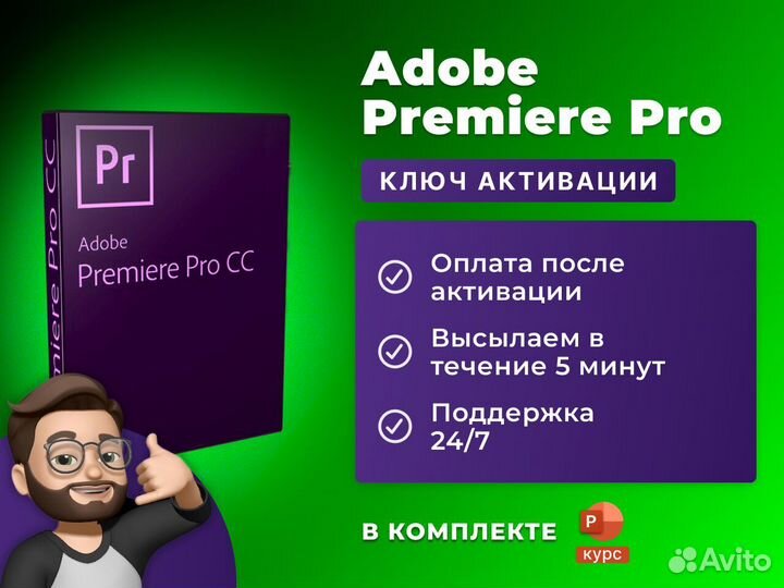 Adobe Premiere Pro