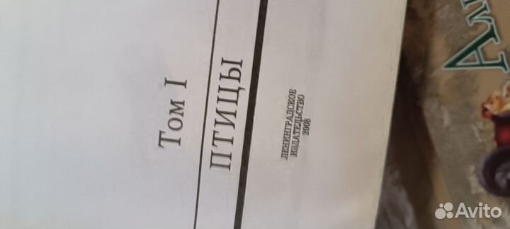 А. Брем жизнь животных 24 тома