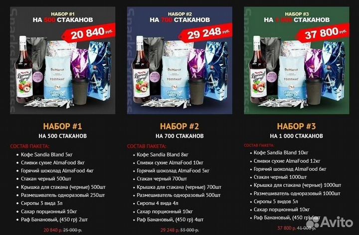 Кофе раф банановый. Оптом