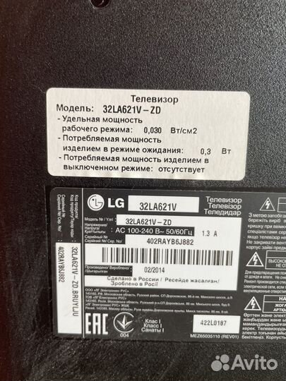 LG SMART TV на запчасти