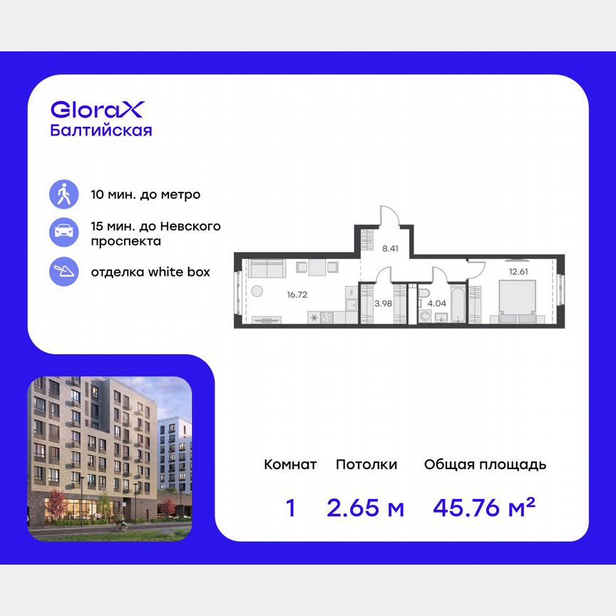 1-к. квартира, 47,9 м², 2/9 эт.