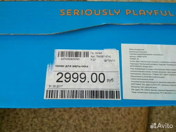 Ботинки Lassie