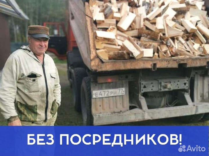 Дрова, честный куб