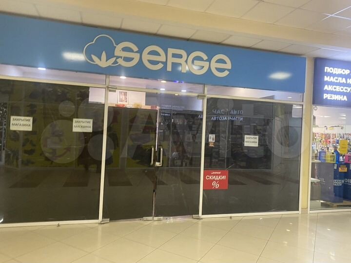 Аренда помещения свободного назначения