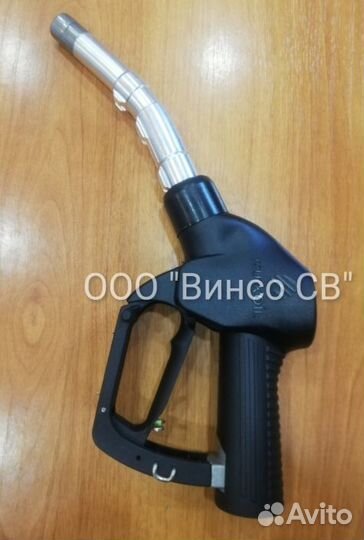 Кран заправочный