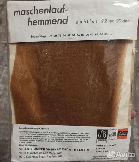 Чулки капроновые винтажные (гдр 80х)