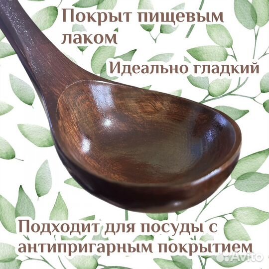 Деревянный половник