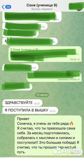 Репетитор по русскому языку