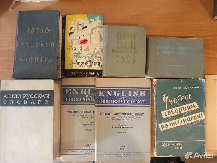 Немецко/английские словари и книги