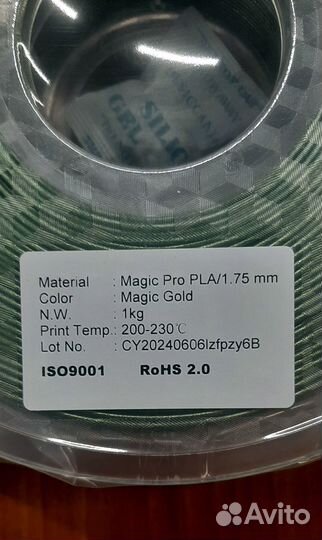 Pla Magic Gold пластик для fdm 3D принтера