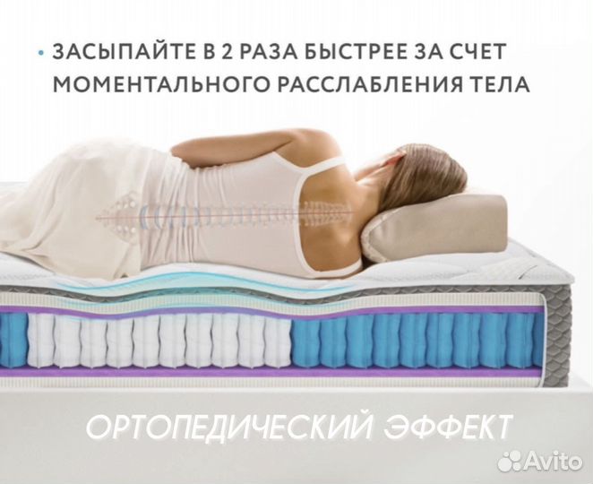 Матрас