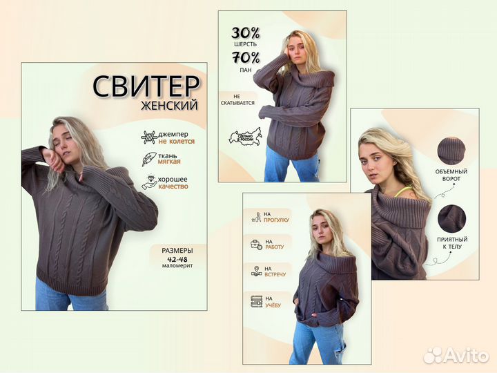 Инфографика для маркетплейсов