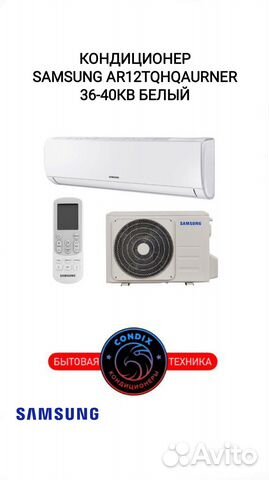 Кондиционер Samsung AR12tqhqaurner
