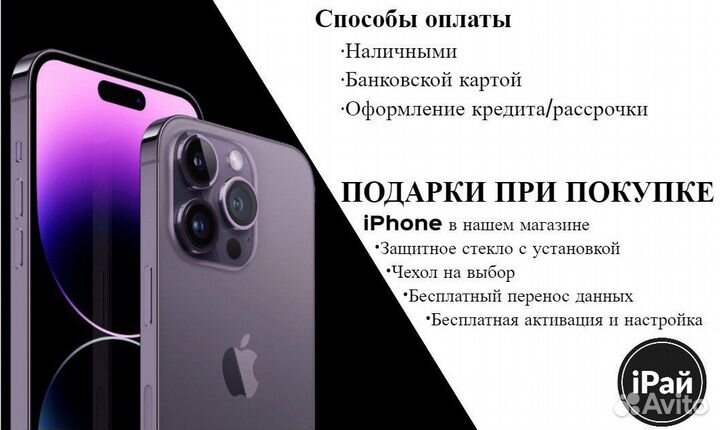 Ремонт iPhone, Андройд, выкуп, обмен