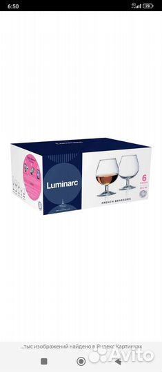 Бокалы для коньяка