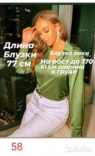 48-56 блузка хаки