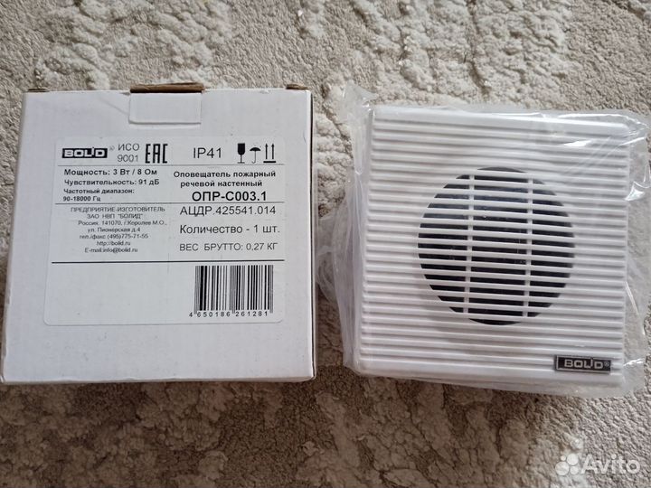 Оповещатель пожарный речевой Болид