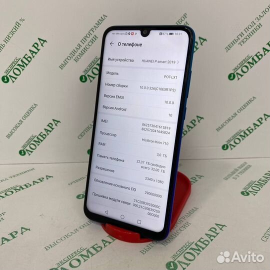 Смартфон Huawei P Smart 2019 3/32GB, №202130