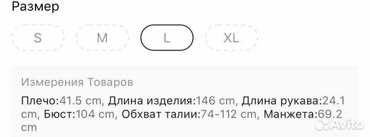 Летнее длинное платье