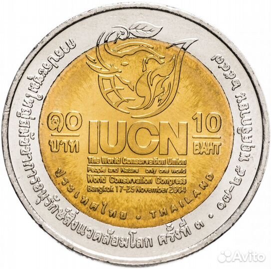 Тайланд 10 бат обмен или продажа